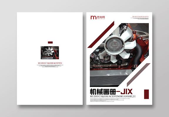 简约红色机械零件画册封面企业通用画册宣传册模板白色简约集团宣传册