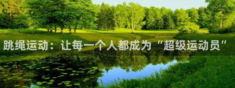 xc体育app官方网站